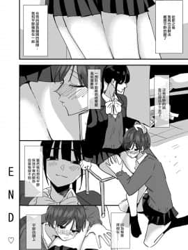 [沒有漢化] [アウェイ田] 後輩の脚でオナニーしたらめちゃくちゃ気持ち良かった話 | 發現用後輩的腳自慰真的好舒服的故事_32