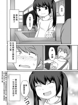 [零食汉化组] [PLEIADES☆FORTUNE (蟹山ゆうすけ)] 番台ちゃん BANDAI CHAN☆_04