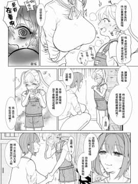 [零星汉化组] [ASK, (世羅吉。)] ななみせんせい_05