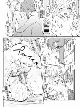 [零星汉化组] [ASK, (世羅吉。)] ななみせんせい_13