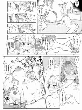 [零星汉化组] [ASK, (世羅吉。)] ななみせんせい_16