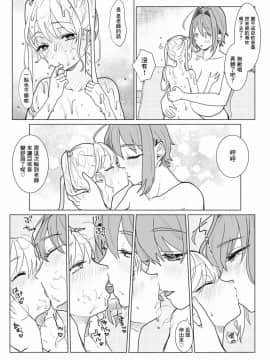 [零星汉化组] [ASK, (世羅吉。)] ななみせんせい_19