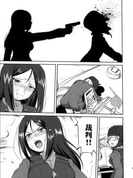 [零星汉化组] (C85) [蛸壷屋 (TK)] ゆきゆきて戦車道 バトル・オブ・プラウダ (ガールズ&パンツァー)_52