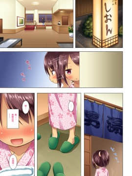 [绅士仓库汉化] [ノラネコノタマ (雪野みなと)] みてみてもっと フルカラー [DL版]_02