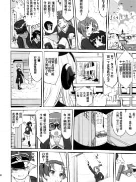 [零星汉化组] (C86) [蛸壷屋 (TK)] ゆきゆきて戦車道 黒森峰の戦い (ガールズ&パンツァー)_37