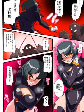 [ワラビモチー] Heroine Harassment 純潔の退魔師アキナ2_p_018