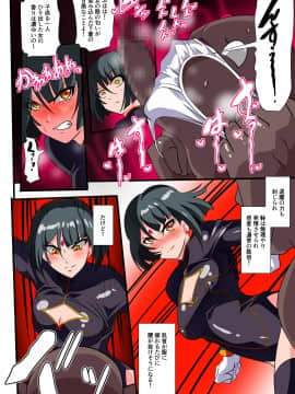 [ワラビモチー] Heroine Harassment 純潔の退魔師アキナ2_p_022