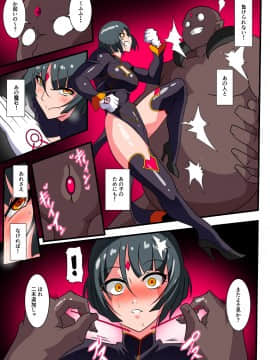 [ワラビモチー] Heroine Harassment 純潔の退魔師アキナ2_p_023