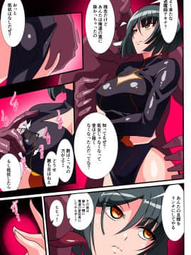 [ワラビモチー] Heroine Harassment 純潔の退魔師アキナ2_p_007