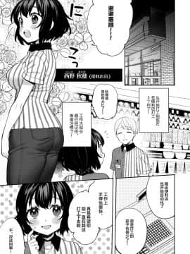 [绅士仓库汉化] [Clochette (咲良ゆき)] 梱包少女7 [DL版]_04
