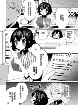 [绅士仓库汉化] [Clochette (咲良ゆき)] 梱包少女7 [DL版]_05