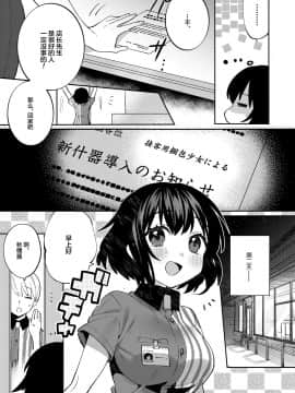 [绅士仓库汉化] [Clochette (咲良ゆき)] 梱包少女7 [DL版]_06