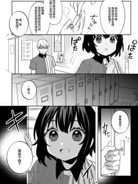 [绅士仓库汉化] [Clochette (咲良ゆき)] 梱包少女7 [DL版]_07