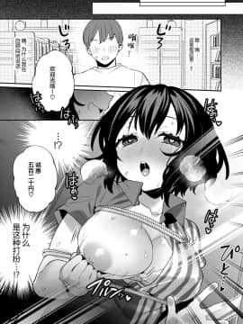 [绅士仓库汉化] [Clochette (咲良ゆき)] 梱包少女7 [DL版]_10