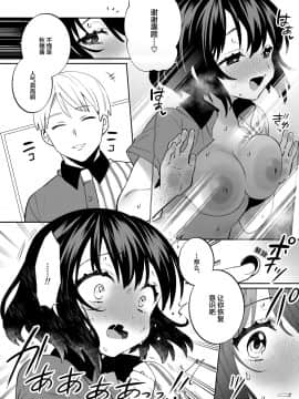 [绅士仓库汉化] [Clochette (咲良ゆき)] 梱包少女7 [DL版]_19