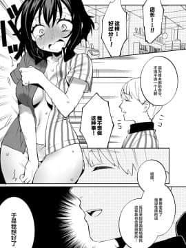 [绅士仓库汉化] [Clochette (咲良ゆき)] 梱包少女7 [DL版]_20