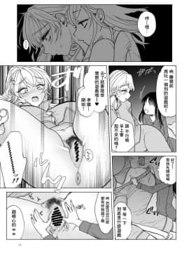 [零星汉化组] [ASK, (世羅吉。)] 義妹に飼われる_13