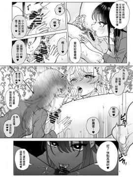 [零星汉化组] [ASK, (世羅吉。)] 義妹に飼われる_16