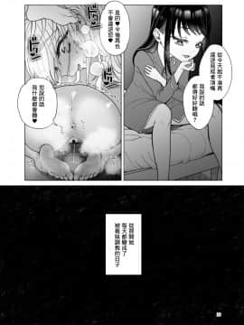 [零星汉化组] [ASK, (世羅吉。)] 義妹に飼われる_20