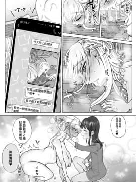 [零星汉化组] [ASK, (世羅吉。)] 義妹に飼われる_26
