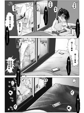 [零星汉化组] [ASK, (世羅吉。)] 義妹に飼われる_29