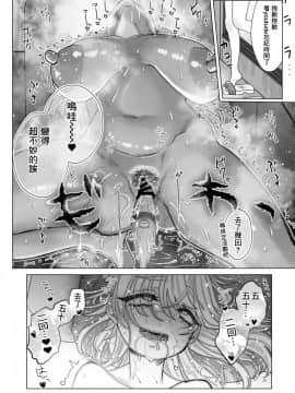 [零星汉化组] [ASK, (世羅吉。)] 義妹に飼われる_30