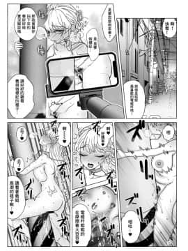 [零星汉化组] [ASK, (世羅吉。)] 義妹に飼われる_34