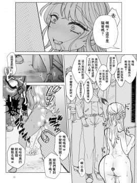 [零星汉化组] [ASK, (世羅吉。)] 義妹に飼われる_35