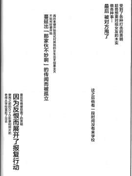 [不咕鸟汉化组] (C91) [STUDIO TRIUMPH (むとうけいじ)] アストラルバウトVer.35 (トゥハート2)_33