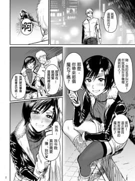 [爱弹幕汉化组] [ヘビツナガリ (SGK)] 忍のムスメはエンコー盛り 完成しました版 (ファイナルファンタジーVII) [DL版]_03