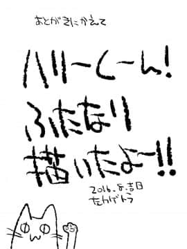 [黄记汉化组] [ツマサキレーベル (左カゲトラ)] 女体化した俺の処女がふたなり彼女に奪われる件について [DL版]_28