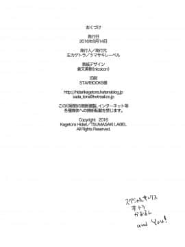 [黄记汉化组] [ツマサキレーベル (左カゲトラ)] 女体化した俺の処女がふたなり彼女に奪われる件について [DL版]_29