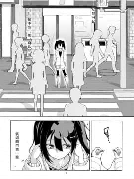 [Dokiki漢化組] (C87) [LIMIT (結うき。, ガイ)] 漫ろな愛の隠し方。 (ラブライブ!)_05