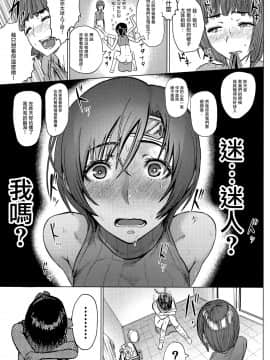 [爱弹幕汉化组] (C91) [ヘビツナガリ (SGK)] 忍のムスメはイジりたい盛り2 (ファイナルファンタジーVII)_16