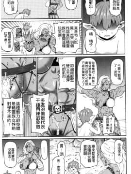 [風的工房][ジョン・K・ぺー太] 肉穴フルパッケージ 肉穴 Full Package_風的工房013