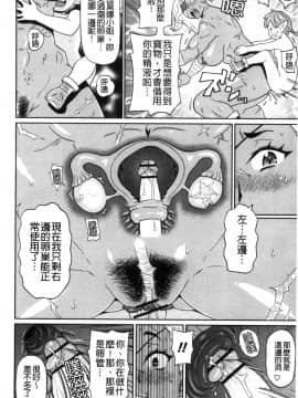 [風的工房][ジョン・K・ぺー太] 肉穴フルパッケージ 肉穴 Full Package_風的工房026