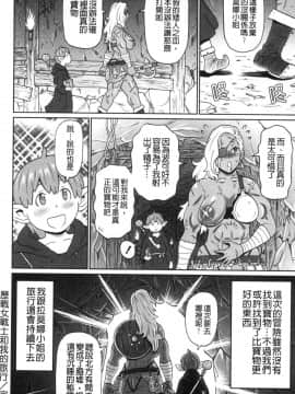 [風的工房][ジョン・K・ぺー太] 肉穴フルパッケージ 肉穴 Full Package_風的工房030