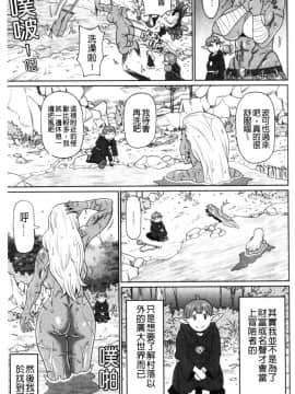 [風的工房][ジョン・K・ぺー太] 肉穴フルパッケージ 肉穴 Full Package_風的工房035