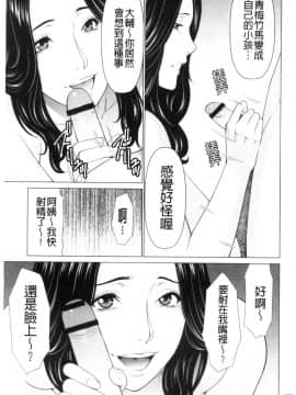 [風的工房][タカスギコウ] My Fair MILF_風的工房106