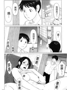 [風的工房][タカスギコウ] My Fair MILF_風的工房155