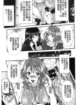 [風的工房][笑花偽] SSR～シークレットセックスルーム～ SSR～ Secret Sex Room～_風的工房077