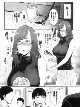 [風的工房][gonza] 僕だけの淫母たち 我專屬的淫母們_風的工房031