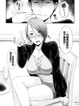 [風的工房][gonza] 僕だけの淫母たち 我專屬的淫母們_風的工房033