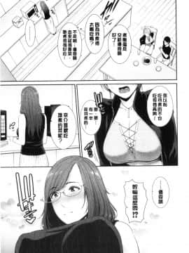 [風的工房][gonza] 僕だけの淫母たち 我專屬的淫母們_風的工房034