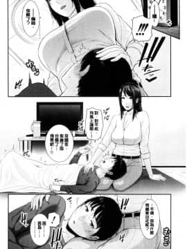[風的工房][gonza] 僕だけの淫母たち 我專屬的淫母們_風的工房057