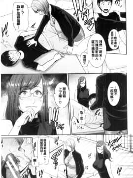[風的工房][gonza] 僕だけの淫母たち 我專屬的淫母們_風的工房082