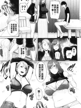 [風的工房][gonza] 僕だけの淫母たち 我專屬的淫母們_風的工房086