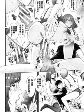 [風的工房][gonza] 僕だけの淫母たち 我專屬的淫母們_風的工房087