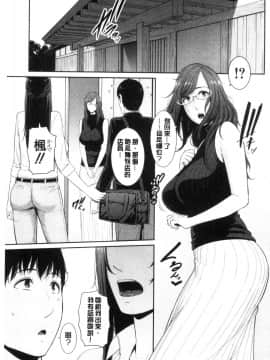 [風的工房][gonza] 僕だけの淫母たち 我專屬的淫母們_風的工房102