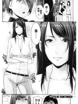 [風的工房][gonza] 僕だけの淫母たち 我專屬的淫母們_風的工房103